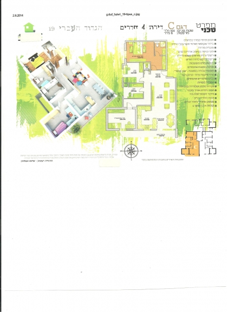 4 חד', דירה חדשה בבניין מחודש עם מרפסת שמש.